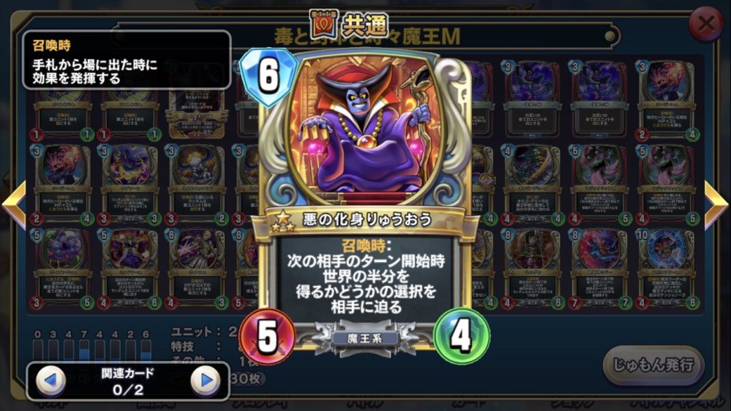 Dqr 毒と封印に特化した嫌がらせ魔剣士デッキ Digital Game To Life Dqr 毒と封印に特化した嫌がらせ魔剣士デッキ Digital Game To Life