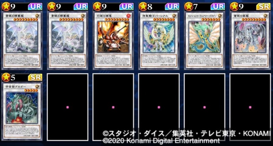 デュエルリンクス 相性抜群 エーリアン 青眼のキング到達デッキ Digital Game To Life