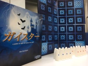 心理学の理論でボドゲを攻略 ガイスター編 Board Game To Life