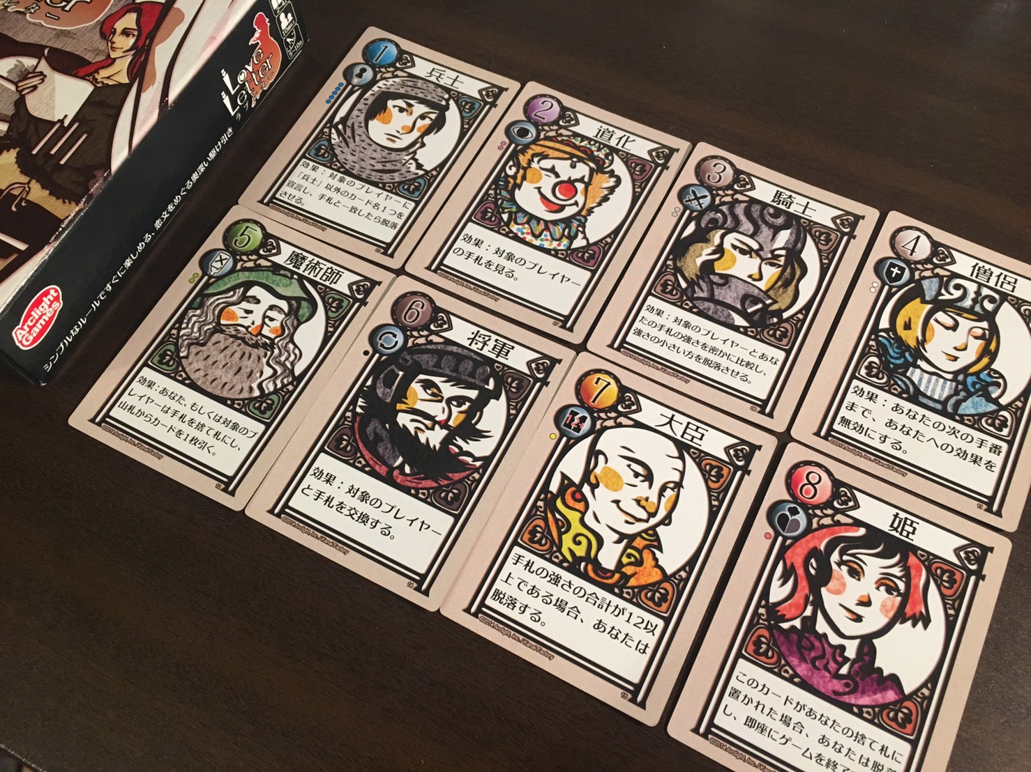 数量は多 商品名: Love Letter ラブレター ボードゲーム