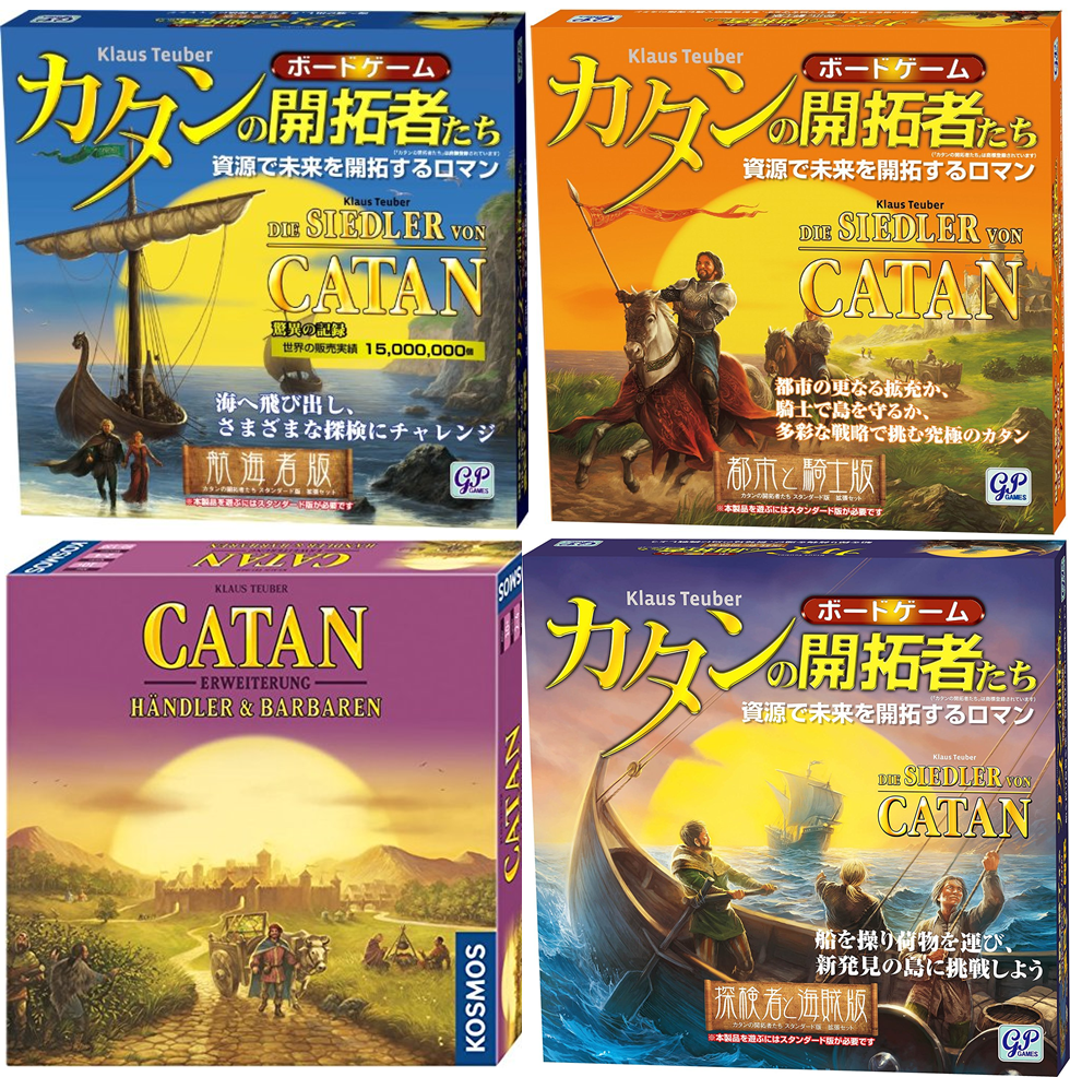 カタン拡張版まとめ Board Game To Life