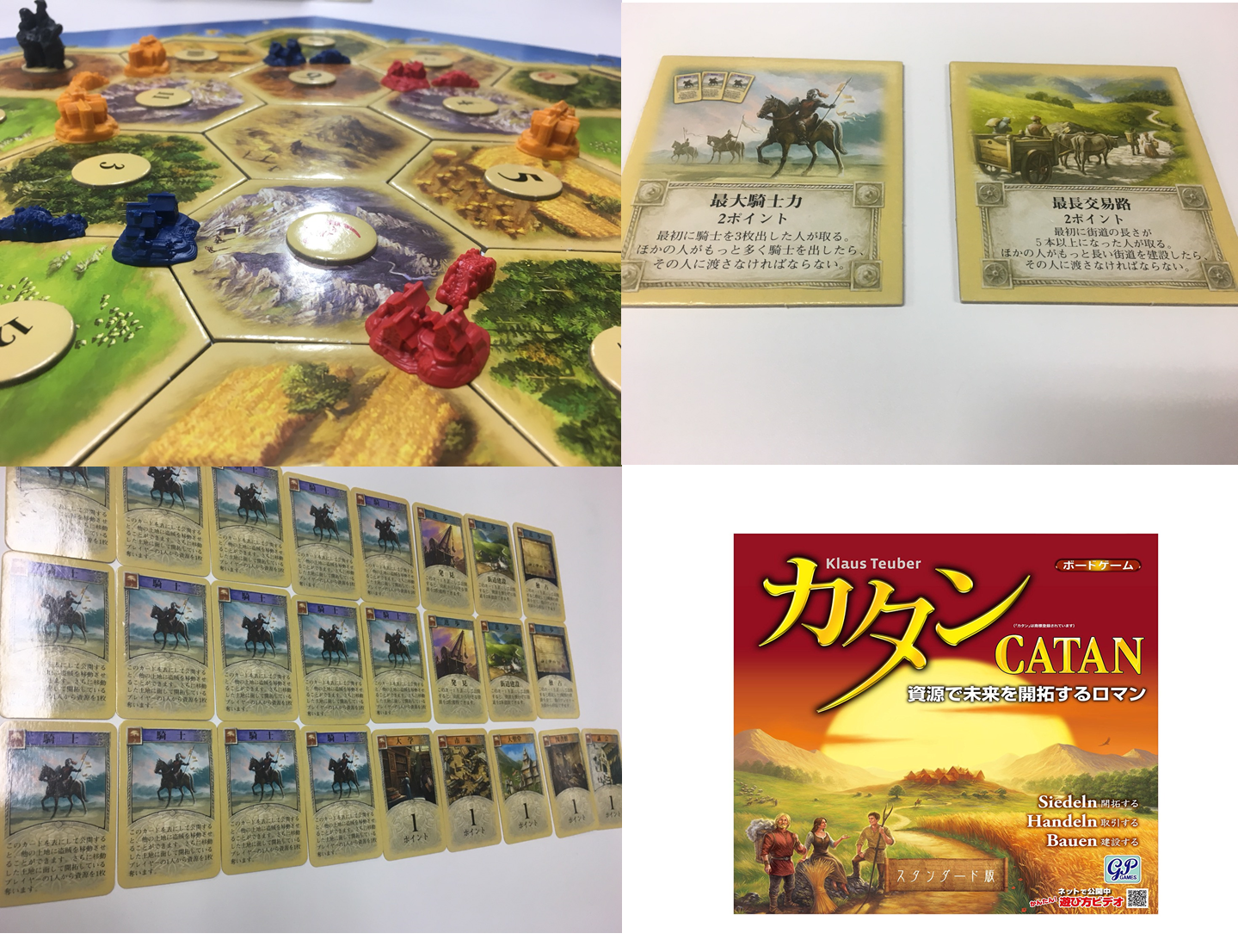 初心者のためのカタン攻略 すぐに使える3つの戦略 テクニック Board Game To Life