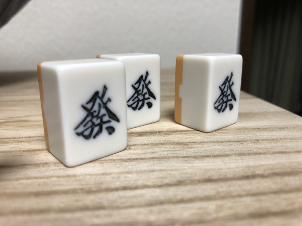 麻雀の符計算 Board Game To Life