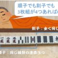 簡略図解 セブンブリッジのルールとプレイイングのコツ Board Game To Life