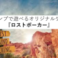簡略図解 セブンブリッジのルールとプレイイングのコツ Board Game To Life