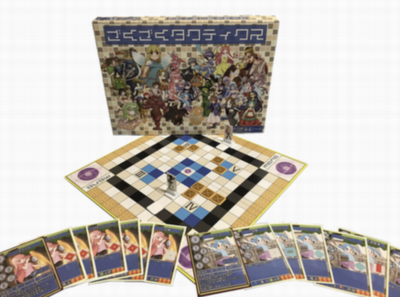 年新作ボードゲーム特集 他では見られないオススメ最新ボドゲを大特集 Board Game To Life 年新作ボードゲーム特集 他では見られないオススメ最新ボドゲを大特集 Board Game To Life