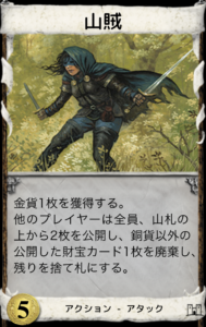ドミニオンの個人的ぶっ壊れカードをまとめてみた Board Game To Life ドミニオンの個人的ぶっ壊れカードをまとめてみた Board Game To Life