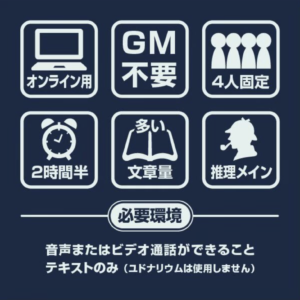 3 3更新 今すぐオンラインで遊べる有料マーダーミステリーシナリオ30選 Board Game To Life 3 3更新 今すぐオンラインで遊べる有料マーダーミステリーシナリオ30選 Board Game To Life
