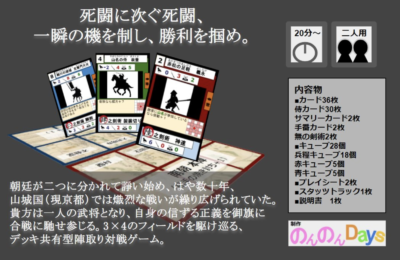 厳選 ゲムマ21春 ゲムマ21大阪で必ず押さえるボドゲ110選 Board Game To Life 厳選 ゲムマ21春 ゲムマ21大阪で必ず押さえるボドゲ110選 Board Game To Life