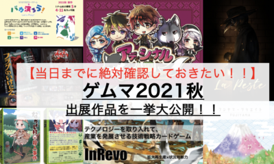 Board Game To Life ボードゲームで人生を楽しく 豊かに Part 2 Board Game To Life ボードゲームで人生を楽しく 豊かに Part 2